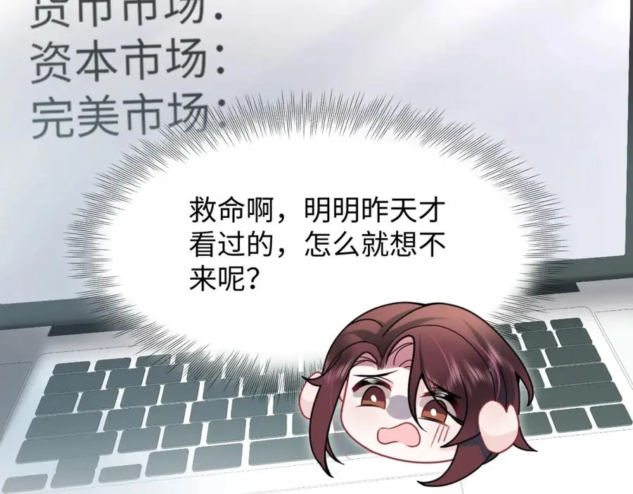 第13话 扫地出门82