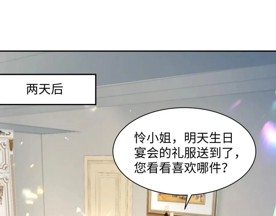第5话 就这？段位也太低了4