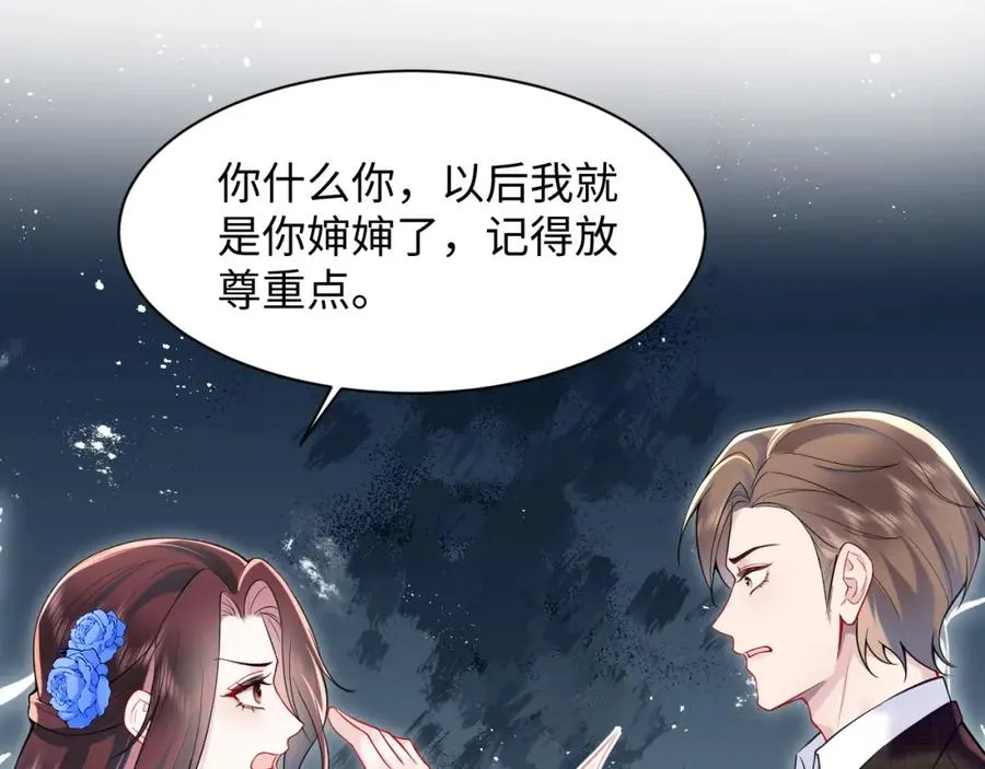 第18话 我是你婶婶！71