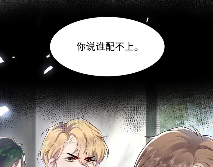 第15话 霸总专属技能——让破产87