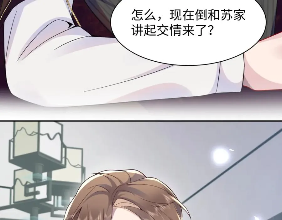 第15话 霸总专属技能——让破产54