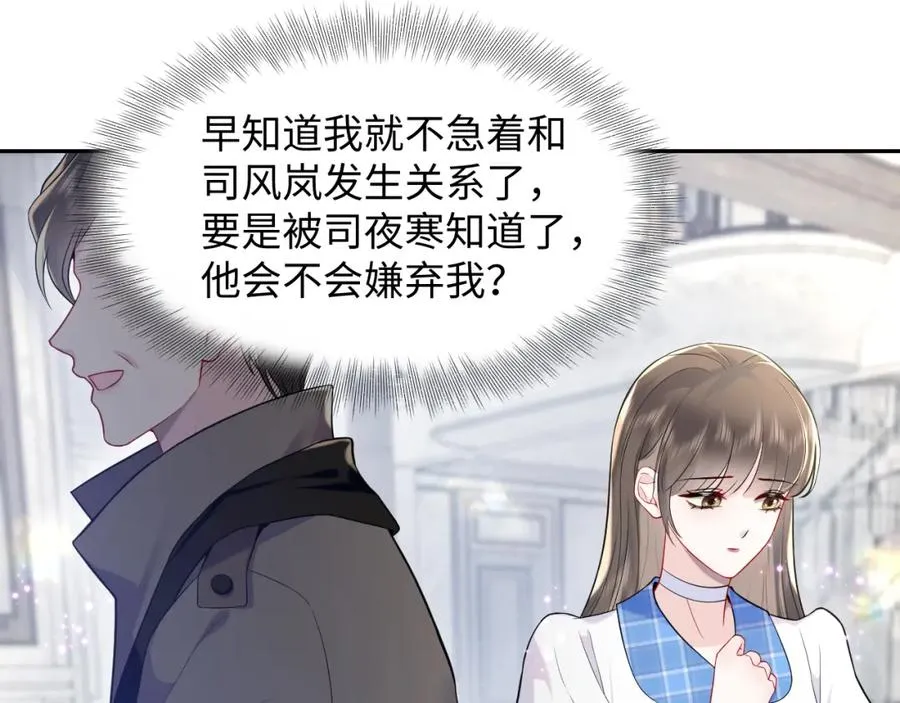 第22话 渣爹的指责89