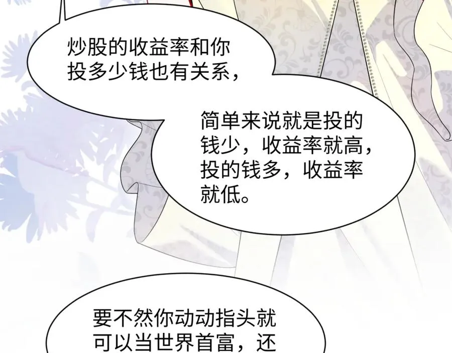 第17话 感谢送分47