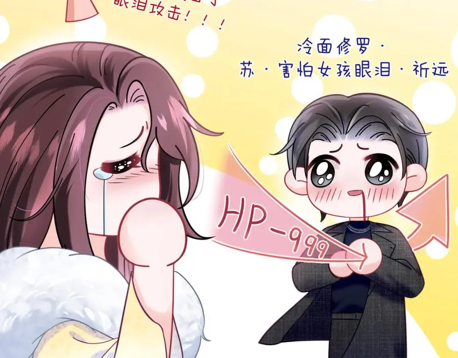 第3话 男主算什么，独自美丽更重要13
