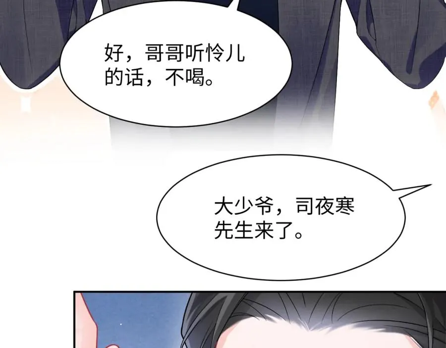 第8话 装弱谁不会呢29