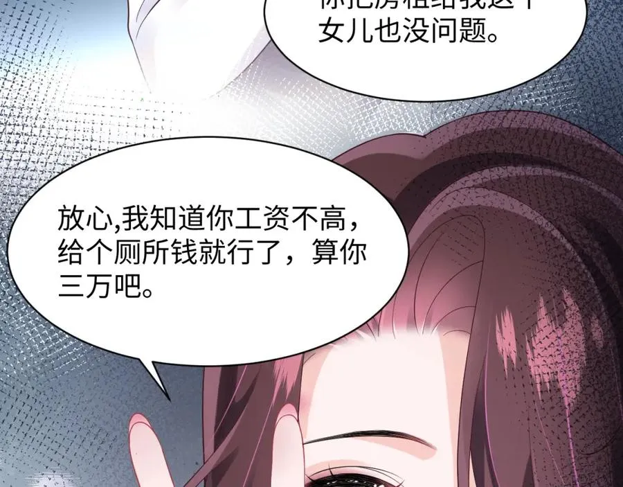 第10话 打脸自恋“男主”46