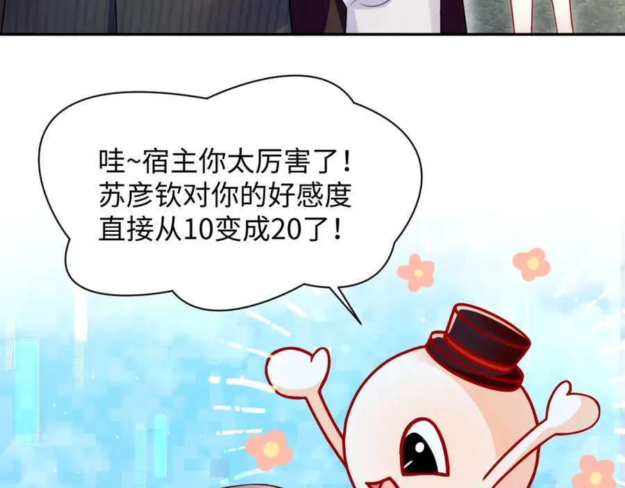 第16话 财运来了怎么也挡不了31