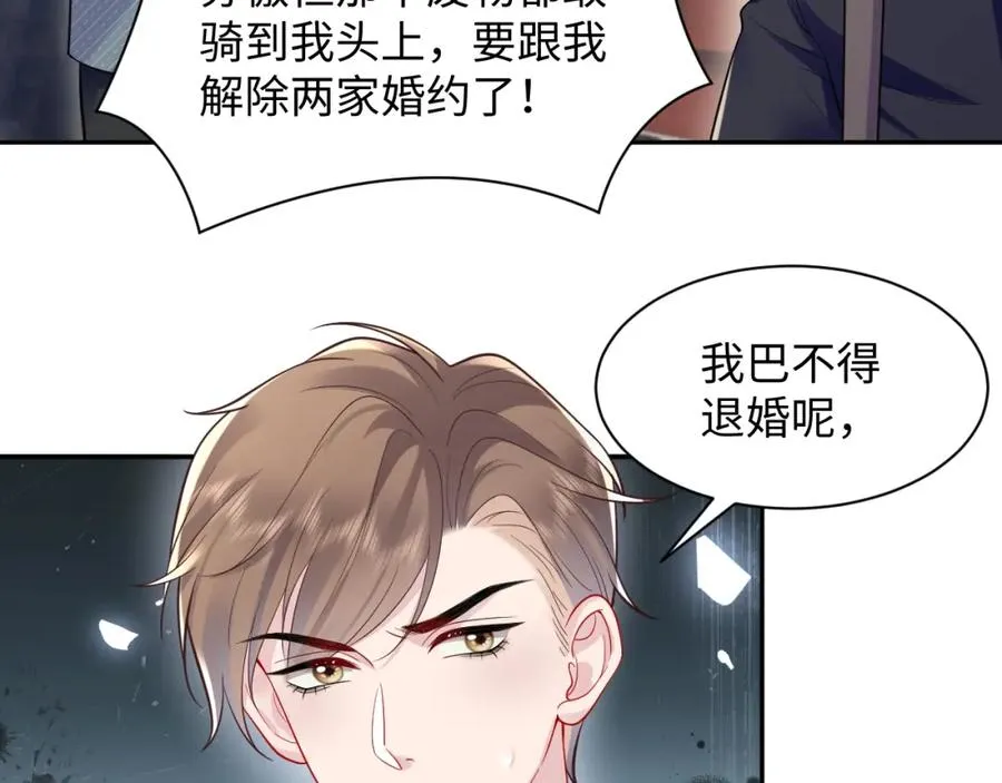 第25话 挑拨离间被识破74