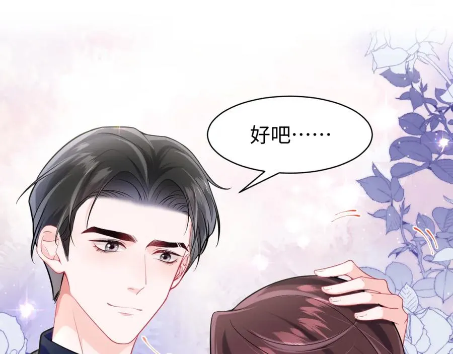 第3话 男主算什么，独自美丽更重要41