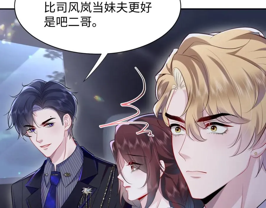 第18话 我是你婶婶！15