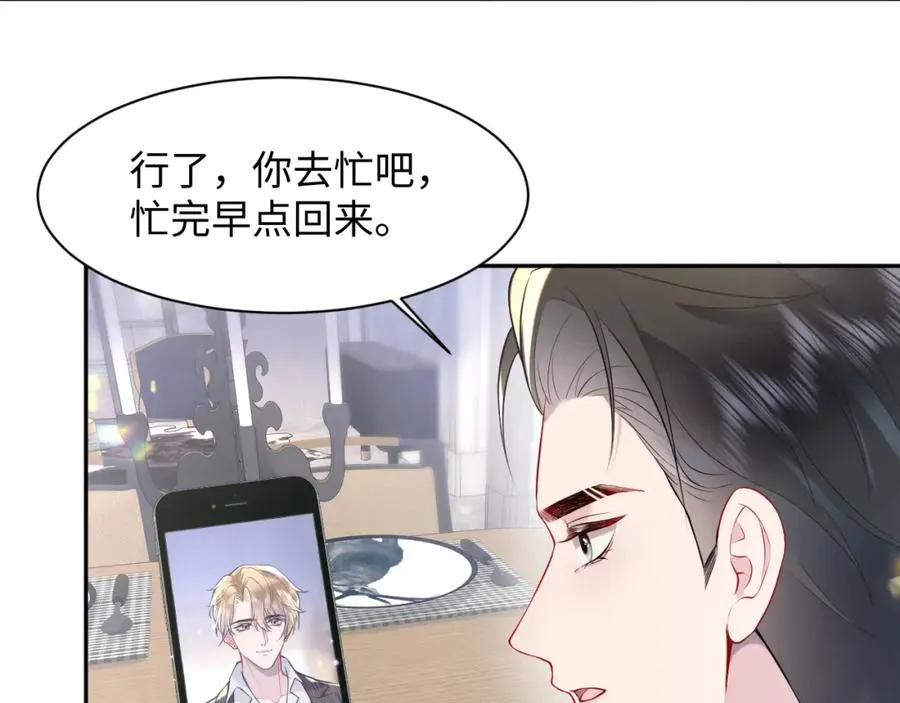 第23话 苏家大小姐只有一位82