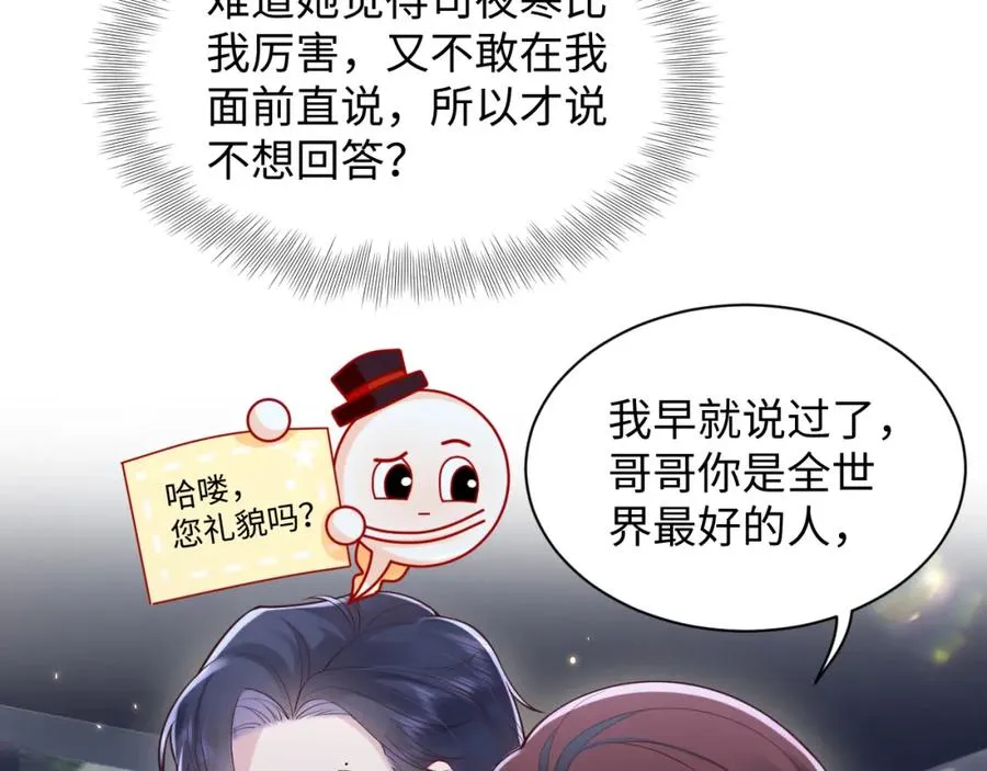 第18话 我是你婶婶！29