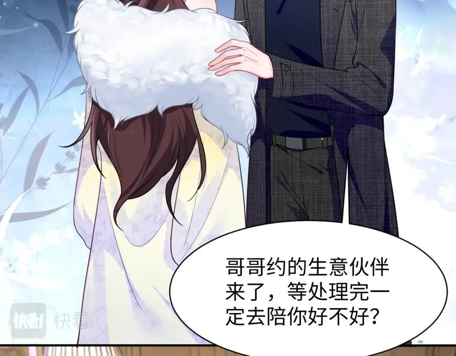第3话 男主算什么，独自美丽更重要50