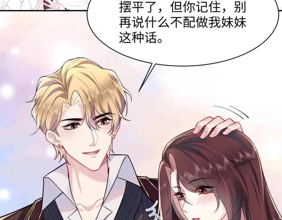 第16话 财运来了怎么也挡不了25