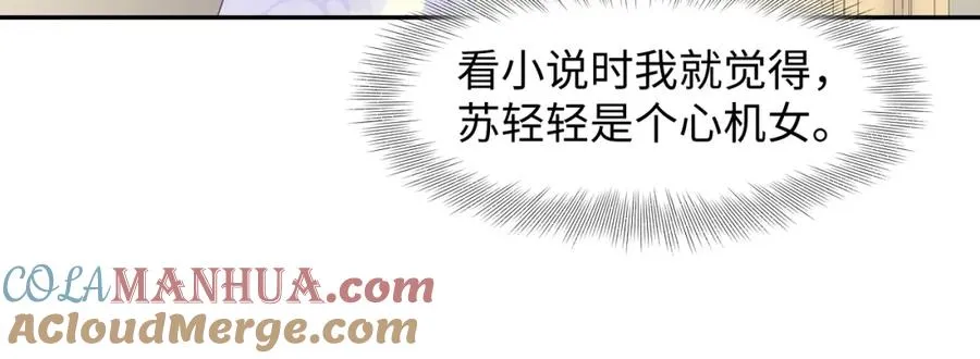 第1话 白莲精重生100