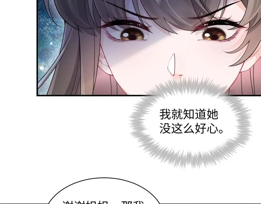 第5话 就这？段位也太低了52