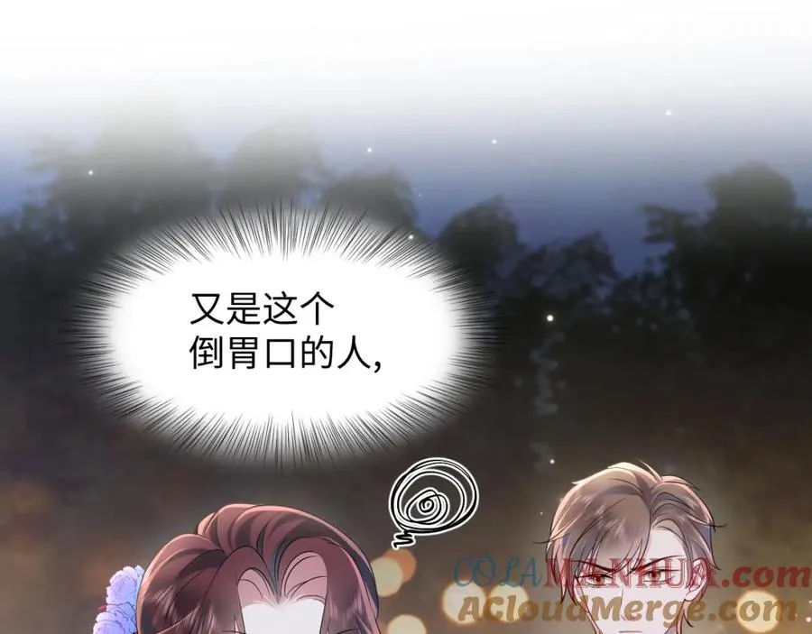 第18话 我是你婶婶！48