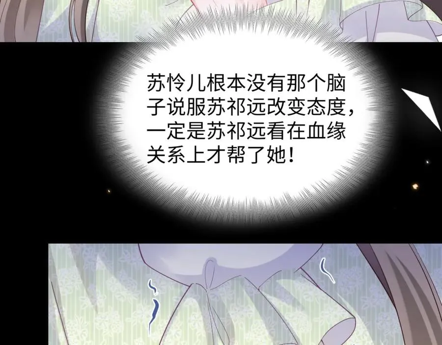 第4话 拿捏大哥的软肋68
