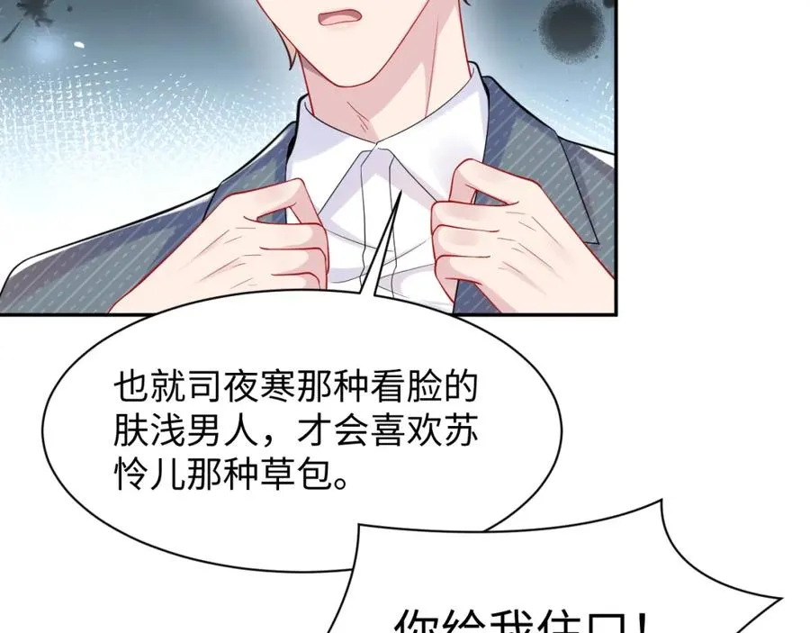 第25话 挑拨离间被识破75