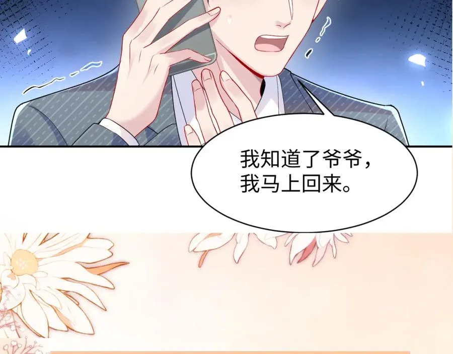 第15话 霸总专属技能——让破产105