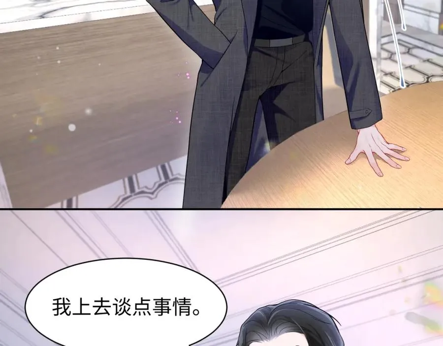 第8话 装弱谁不会呢32
