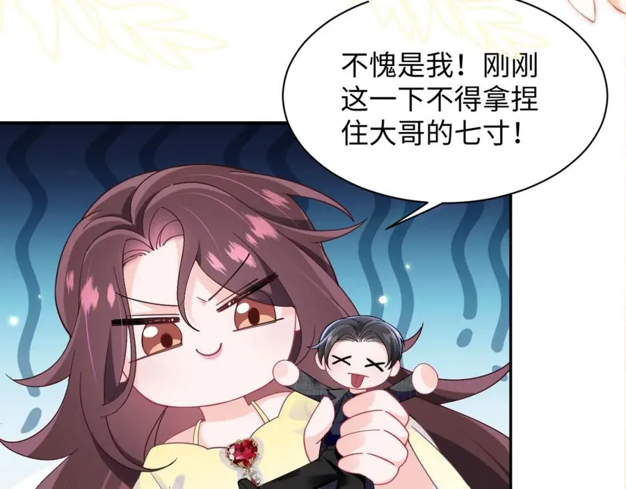 第3话 男主算什么，独自美丽更重要89