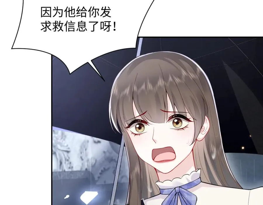 第25话 挑拨离间被识破26