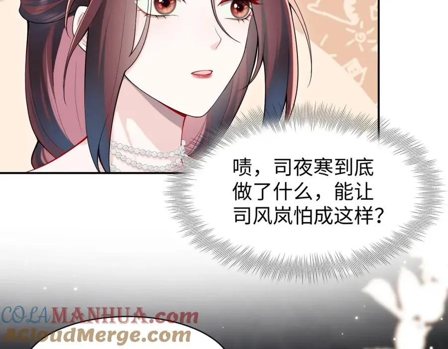 第18话 我是你婶婶！64