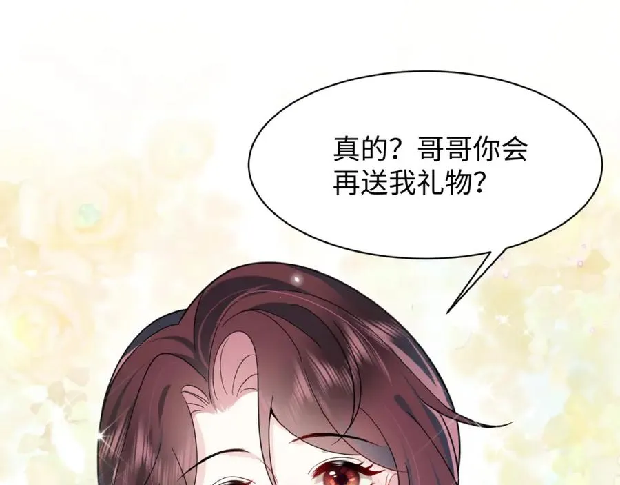 第13话 扫地出门19