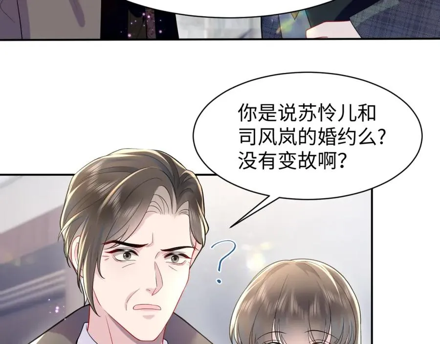 第22话 渣爹的指责58