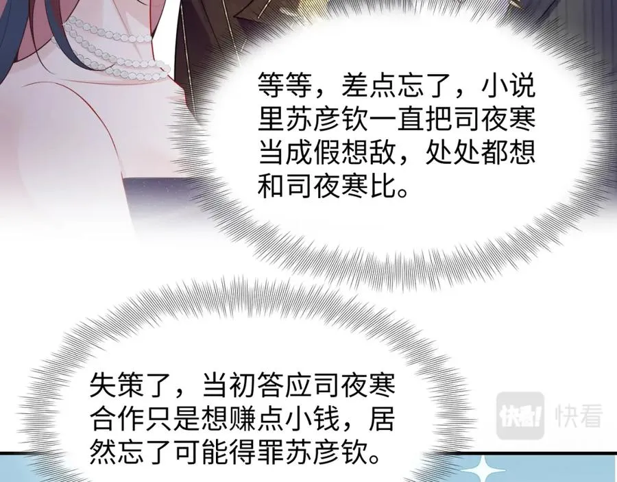 第18话 我是你婶婶！23