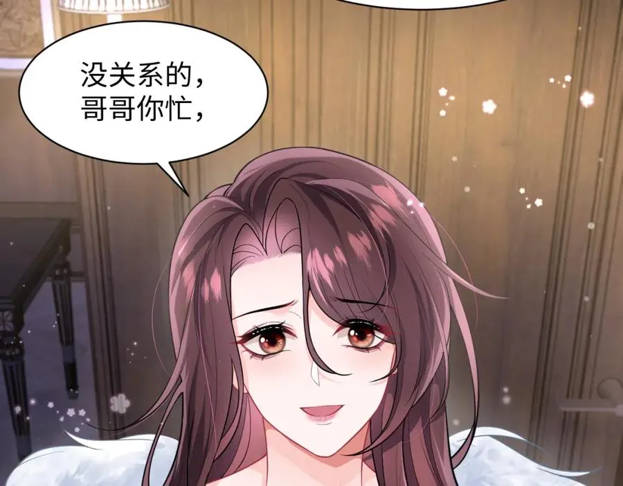 第3话 男主算什么，独自美丽更重要51
