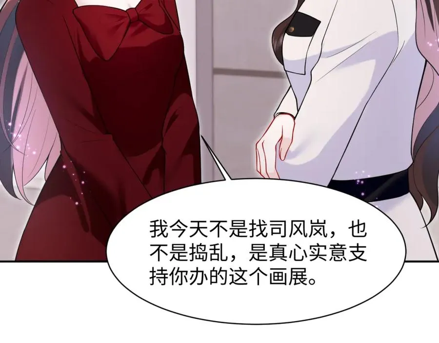 第26话完结篇 白莲当然要男女通吃啦83