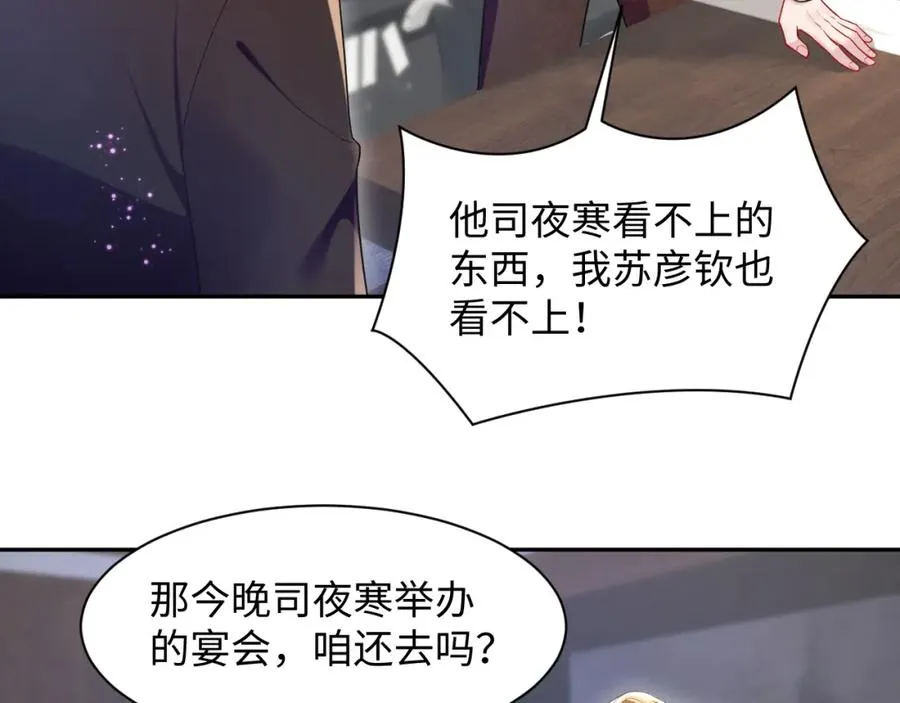 第17话 感谢送分86