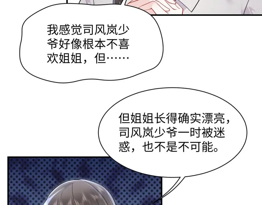 第20话 被绑架了9