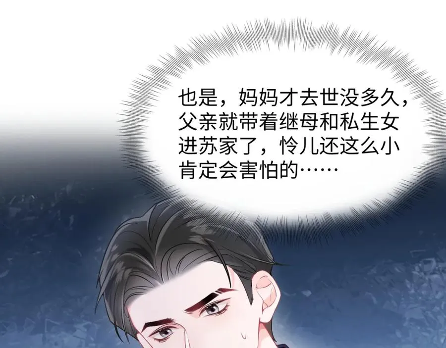 第3话 男主算什么，独自美丽更重要15