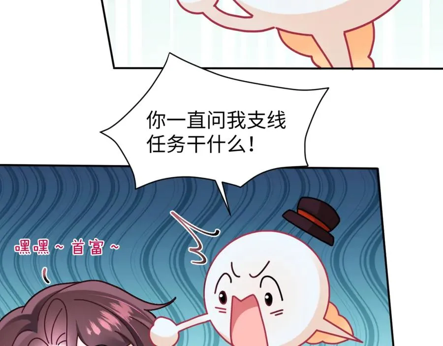 第2话 女配逆袭系统46