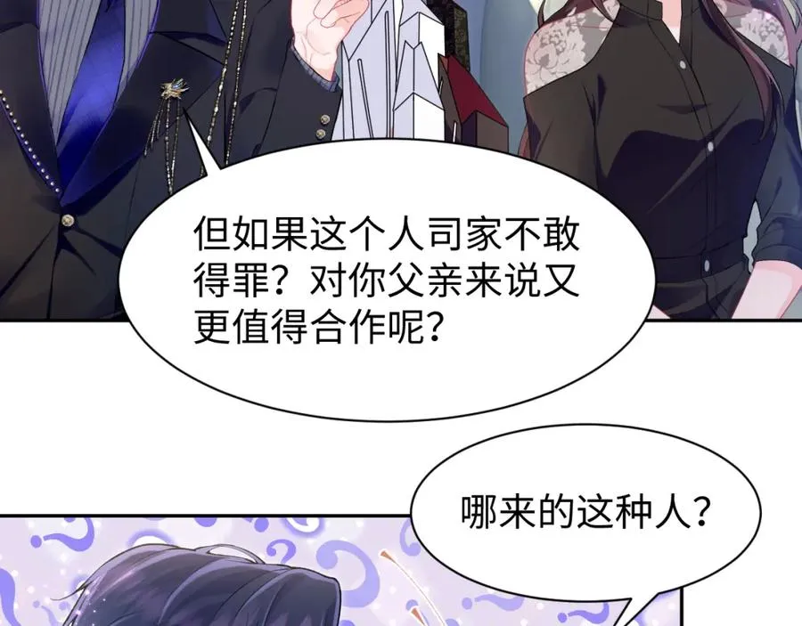 第11话 达成合作20