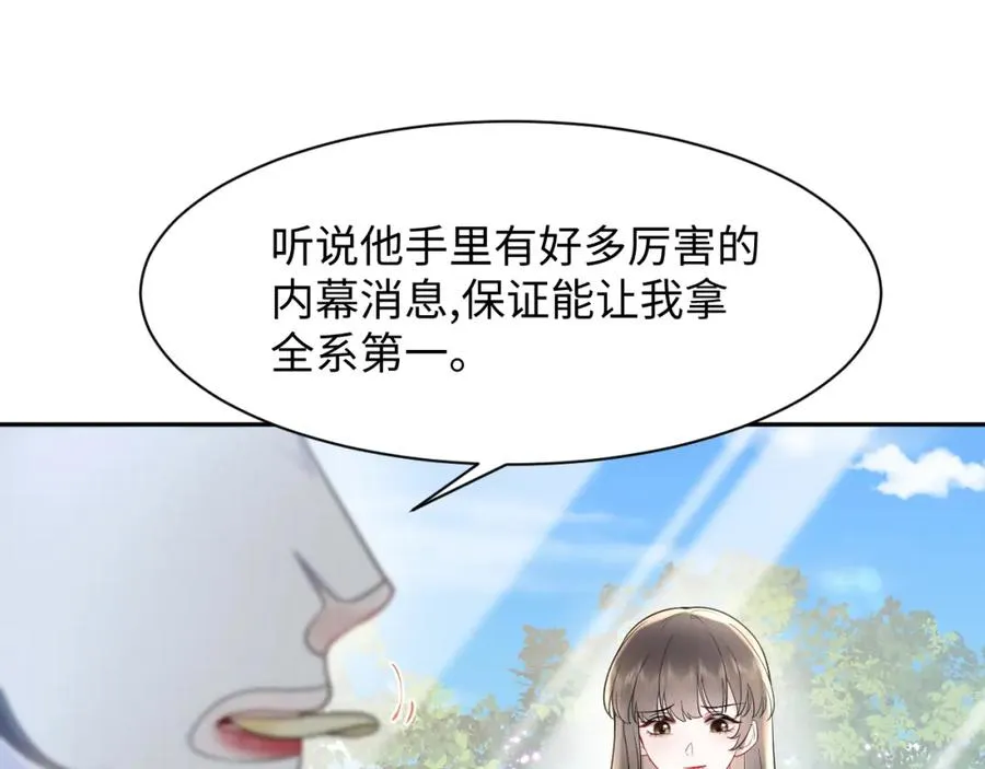 第16话 财运来了怎么也挡不了49