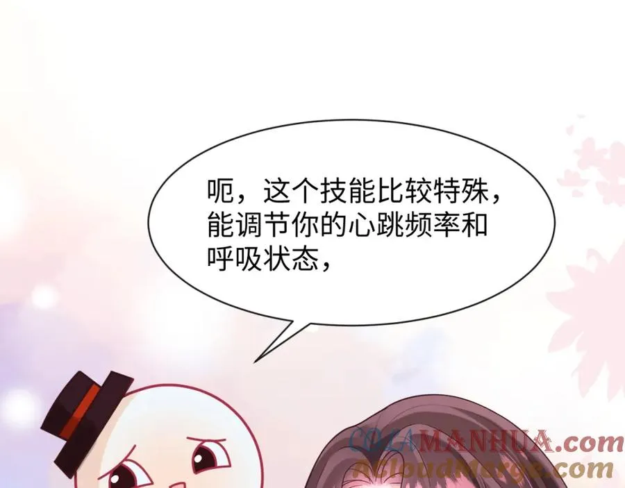 第8话 装弱谁不会呢12