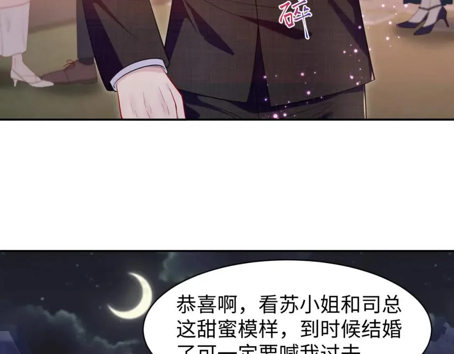 第19话 反向撩拨22