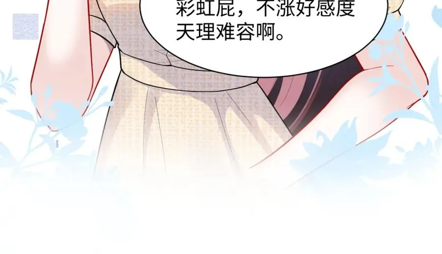 第16话 财运来了怎么也挡不了33