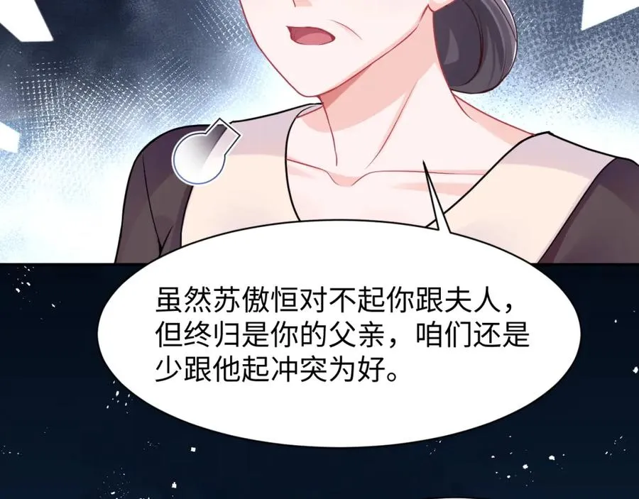 第12话 渣爹登场14