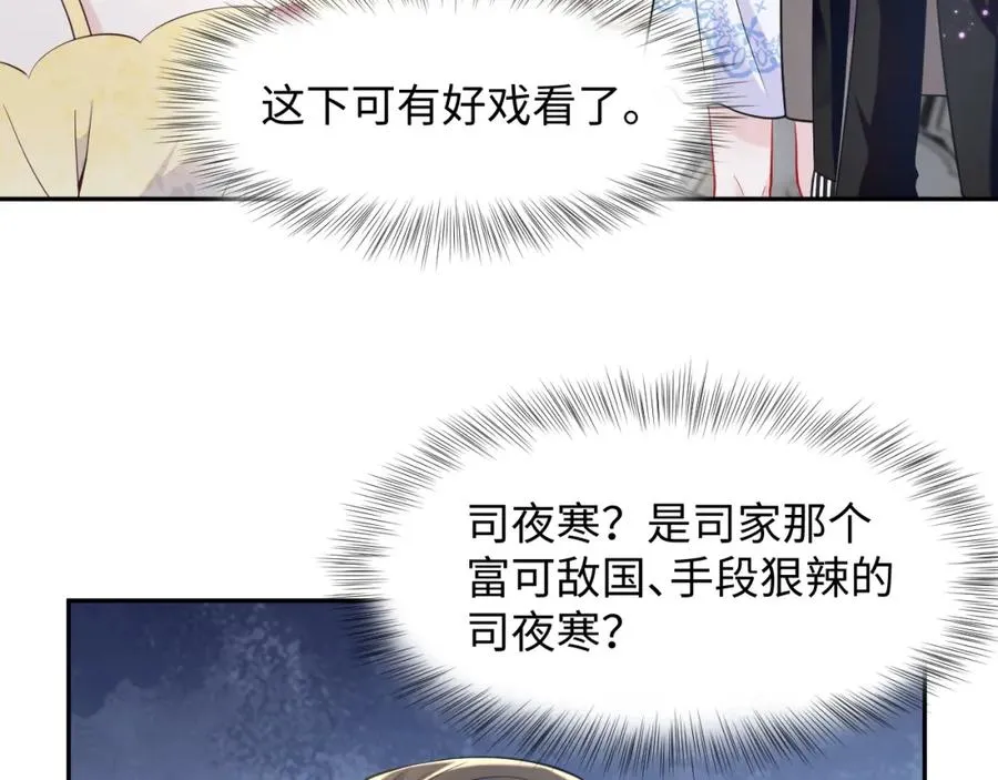 第22话 渣爹的指责79