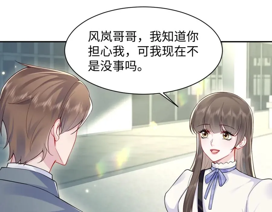 第24话 苏怜儿缺席苏母忌日？19