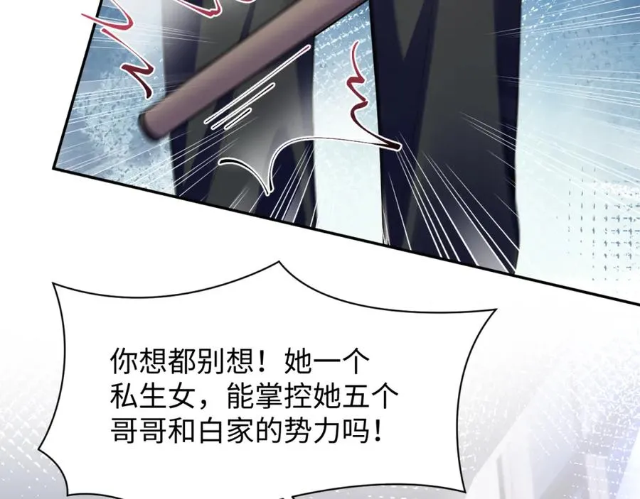 第25话 挑拨离间被识破83