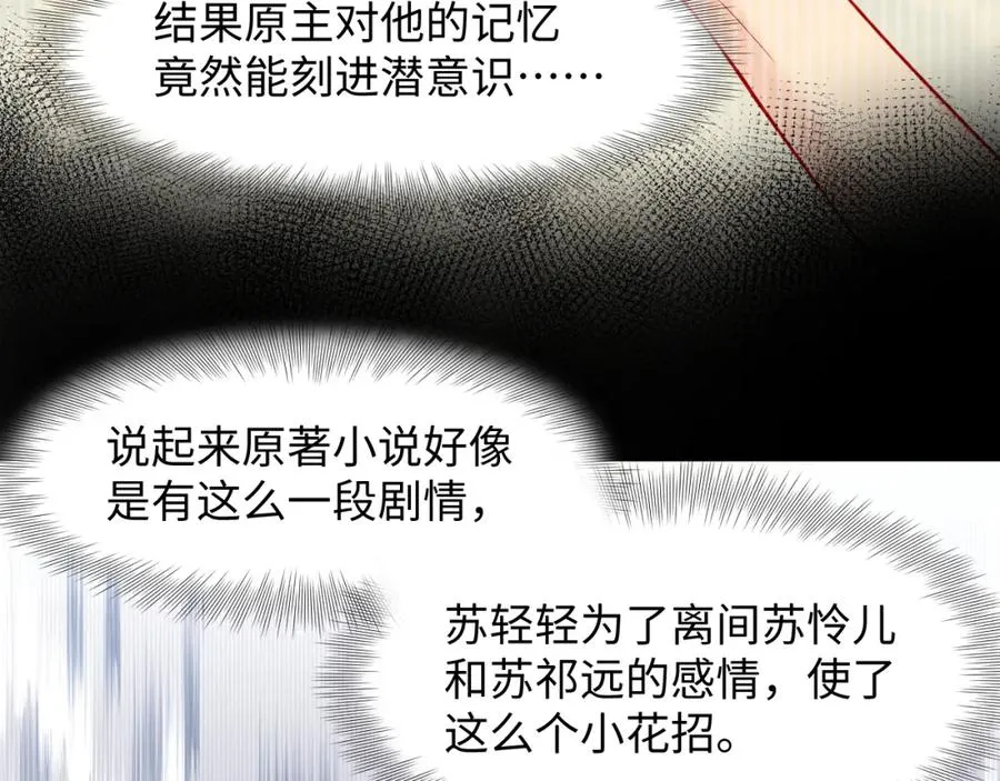 第24话 苏怜儿缺席苏母忌日？10