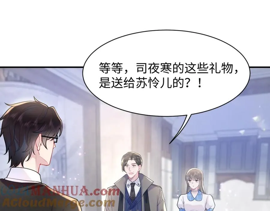 第23话 苏家大小姐只有一位4