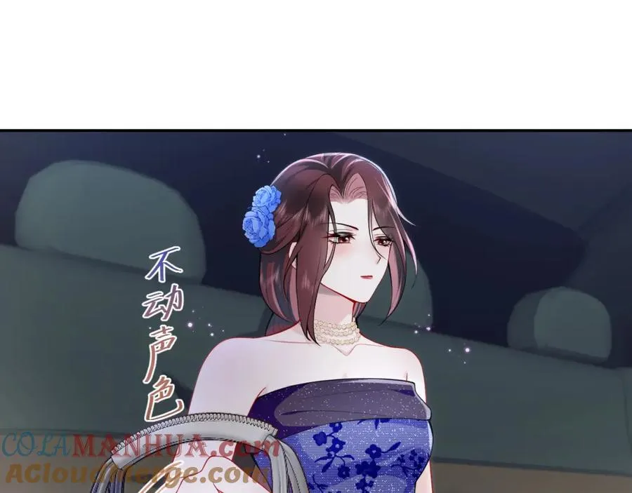 第19话 反向撩拨80
