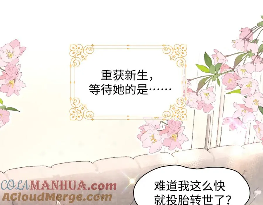 第1话 白莲精重生36